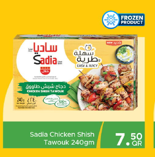 available at مركز التموين العائلي in قطر - الضعاين