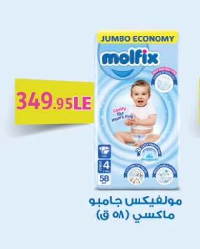 available at أسواق العثيم in Egypt - القاهرة