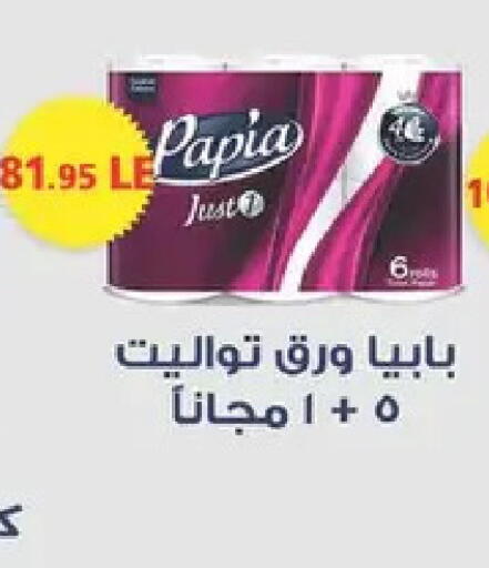 available at Spinneys  in Egypt - Cairo