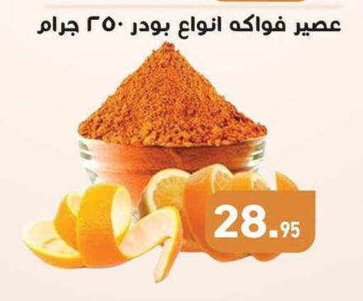 available at أسواق العثيم in Egypt - القاهرة
