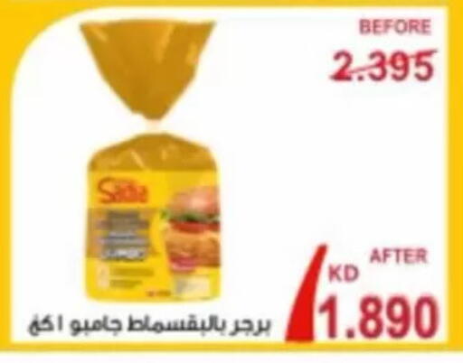 available at Jaber Al-Ahmad Cooperative Society in Kuwait - Kuwait City
