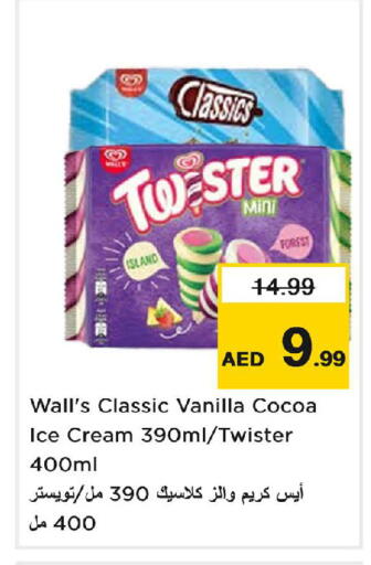 Vanilla available at Nesto Hypermarket in UAE - Dubai