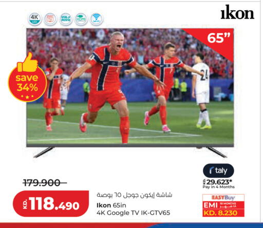 available at Lulu Hypermarket  in Kuwait - Ahmadi Governorate