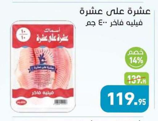 available at أسواق العثيم in Egypt - القاهرة