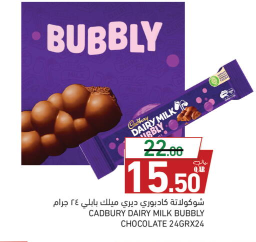 available at أسواق رامز in قطر - أم صلال