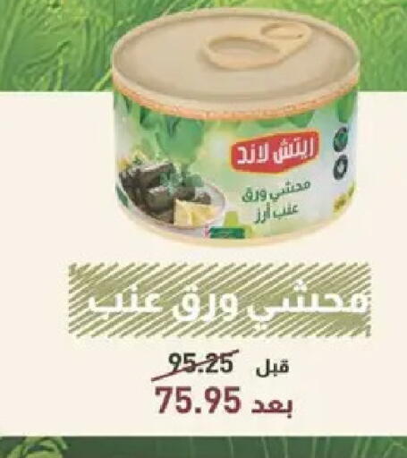 available at Spinneys  in Egypt - Cairo