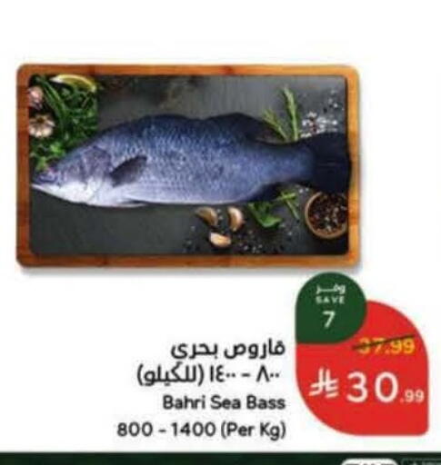 available at هايبر بنده in مملكة العربية السعودية, السعودية, سعودية - تبوك
