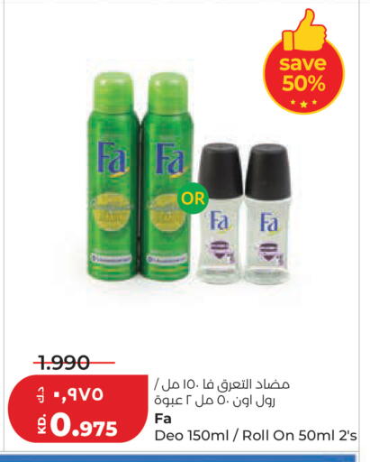 available at لولو هايبر ماركت in الكويت - مدينة الكويت