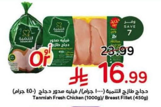 available at هايبر بنده in مملكة العربية السعودية, السعودية, سعودية - تبوك