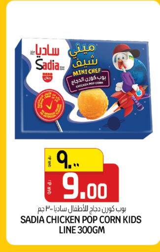 available at كنز ميني مارت in قطر - الشمال