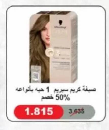available at Jaber Al-Ahmad Cooperative Society in Kuwait - Ahmadi Governorate