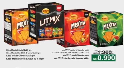 Chilli available at Jaber Al-Ahmad Cooperative Society in Kuwait - Kuwait City