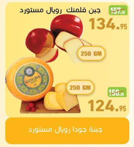 available at أسواق العثيم in Egypt - القاهرة