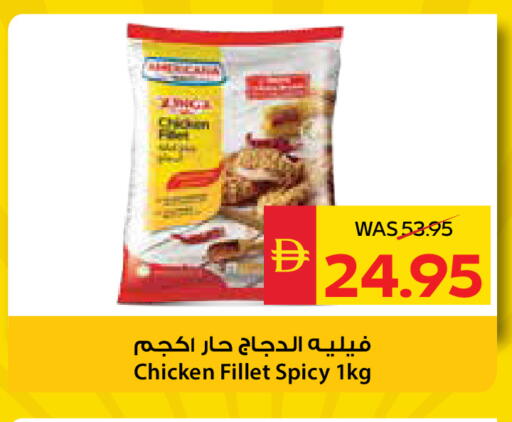 available at سبار هايبرماركت in الإمارات العربية المتحدة , الامارات - أبو ظبي