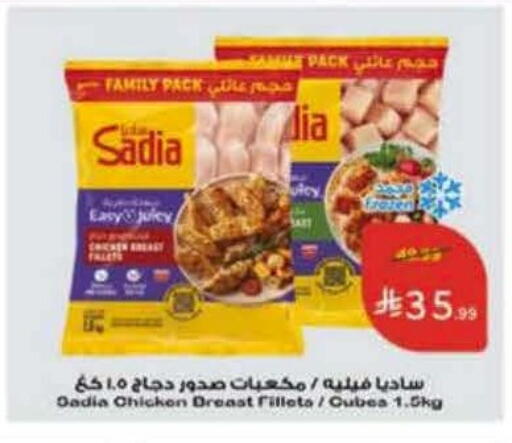 available at هايبر بنده in مملكة العربية السعودية, السعودية, سعودية - تبوك