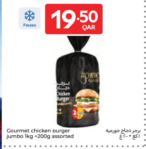 available at كارفور in قطر - الدوحة