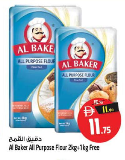 available at سفاري هايبر ماركت in الإمارات العربية المتحدة , الامارات - رَأْس ٱلْخَيْمَة