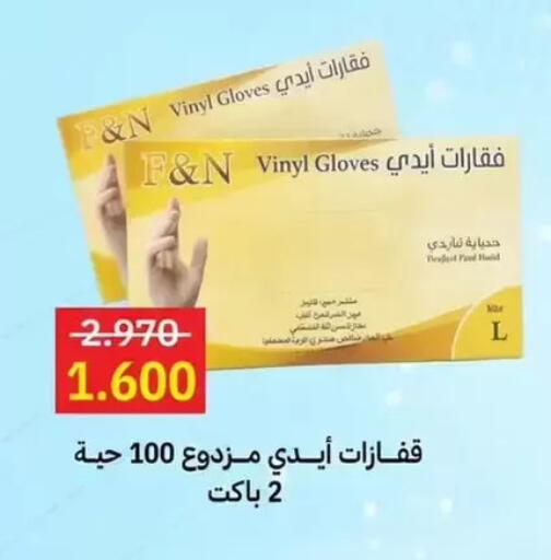 available at جمعية الوفرة التعاونية in الكويت - محافظة الأحمدي