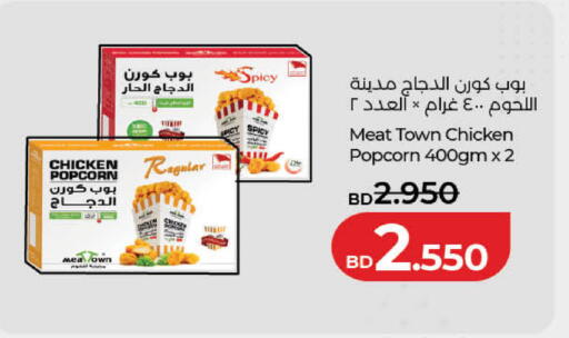 available at لولو هايبر ماركت in البحرين