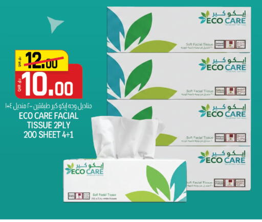 available at كنز ميني مارت in قطر - الضعاين