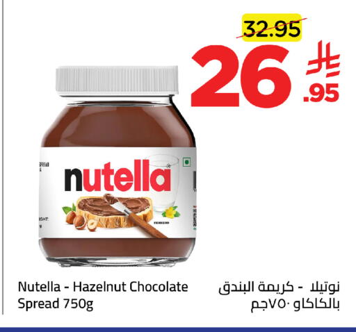 available at Wahj Mart in KSA, Saudi Arabia, Saudi - Jeddah