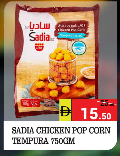 available at Kerala Hypermarket in UAE - Ras al Khaimah