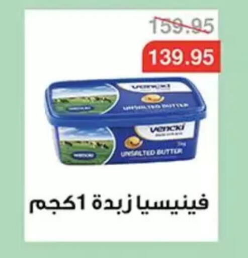 available at Abu Saleh Dairy Market in Egypt - Cairo