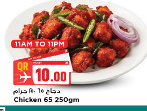 available at Marza Hypermarket in Qatar - Doha