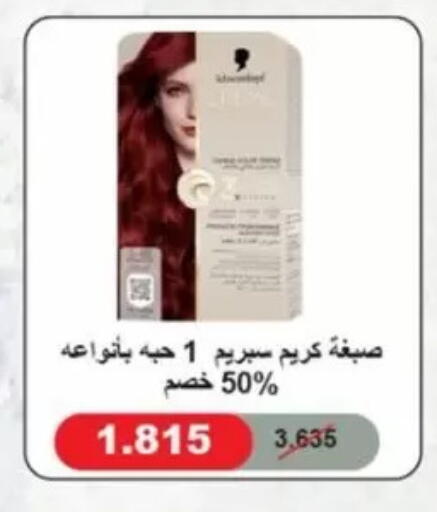 available at Jaber Al-Ahmad Cooperative Society in Kuwait - Ahmadi Governorate