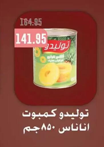 available at Abu Saleh Dairy Market in Egypt - Cairo