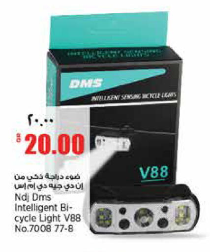 available at سوبر ماركت الهندي الجديد in قطر - الشحانية
