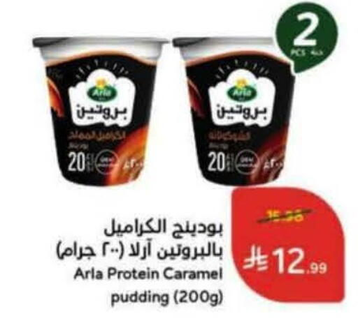 available at Hyper Panda in KSA, Saudi Arabia, Saudi - Ta'if