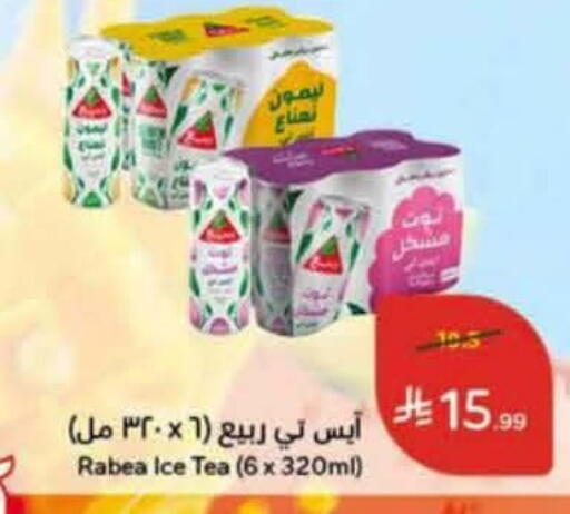 available at هايبر بنده in مملكة العربية السعودية, السعودية, سعودية - الأحساء‎
