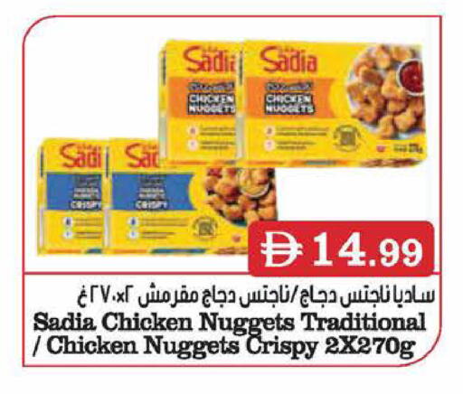available at المايا سوبرماركت in الإمارات العربية المتحدة , الامارات - رَأْس ٱلْخَيْمَة