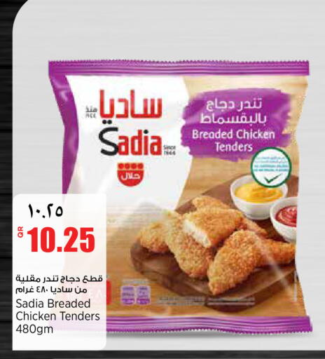 available at ريتيل مارت in قطر - الشحانية
