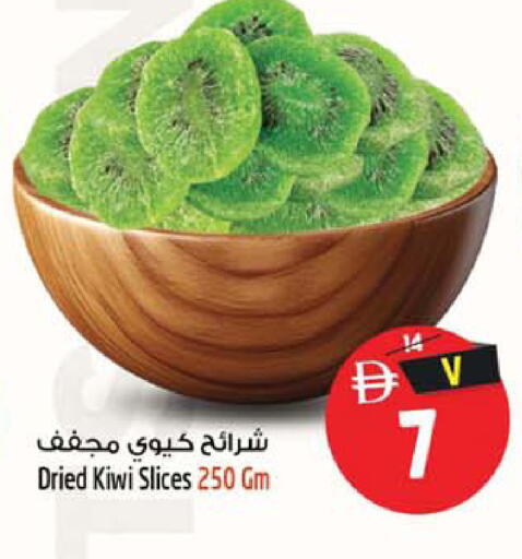 Kiwi available at SAFARI HYPERMARKET  in UAE - Ras al Khaimah