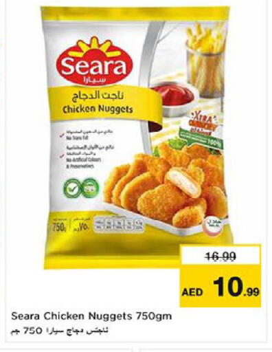 available at نستو هايبرماركت in الإمارات العربية المتحدة , الامارات - أم القيوين‎