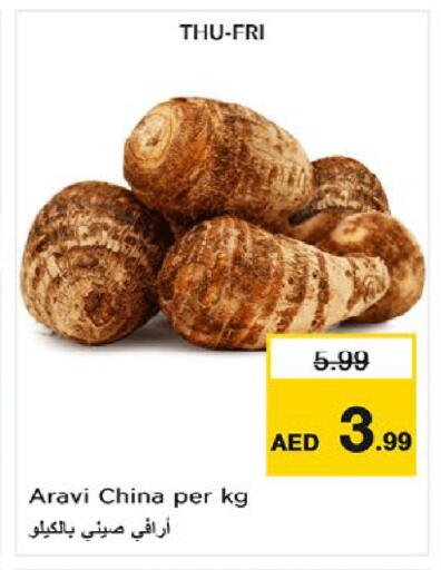 from China available at نستو هايبرماركت in الإمارات العربية المتحدة , الامارات - أم القيوين‎
