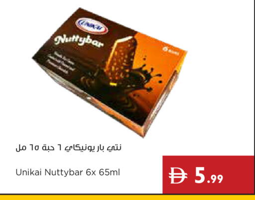 available at إسطنبول سوبرماركت in الإمارات العربية المتحدة , الامارات - رَأْس ٱلْخَيْمَة