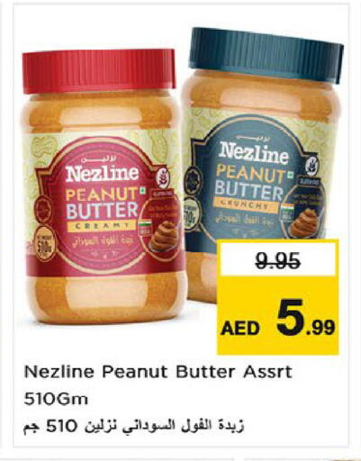 available at نستو هايبرماركت in الإمارات العربية المتحدة , الامارات - أم القيوين‎