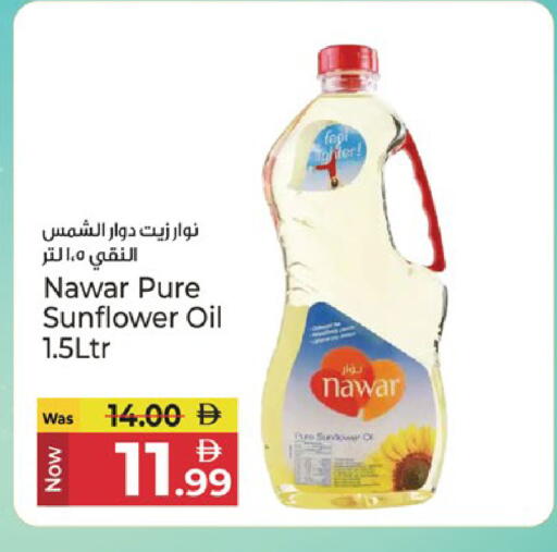 available at كنز هايبرماركت in الإمارات العربية المتحدة , الامارات - الشارقة / عجمان