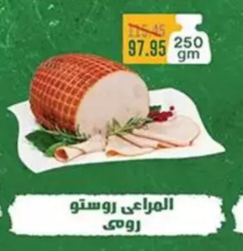 available at Abu Saleh Dairy Market in Egypt - Cairo