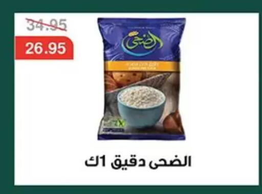 available at أبو صالح ألبان ماركت in Egypt - القاهرة