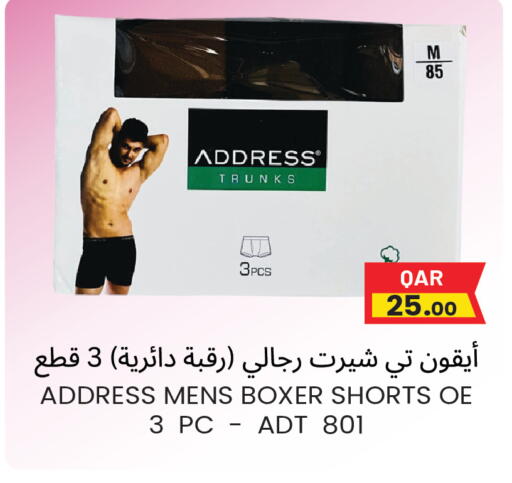 available at مجموعة ريجنسي in قطر - الوكرة