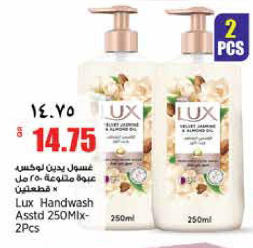 available at سوبر ماركت الهندي الجديد in قطر - الشحانية