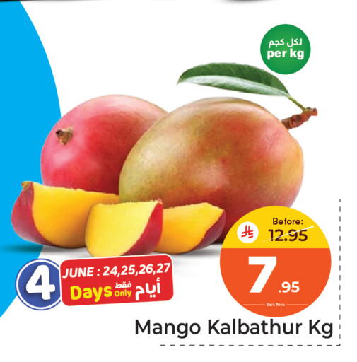 Mango available at Makkah Hypermarket in KSA, Saudi Arabia, Saudi - Jeddah