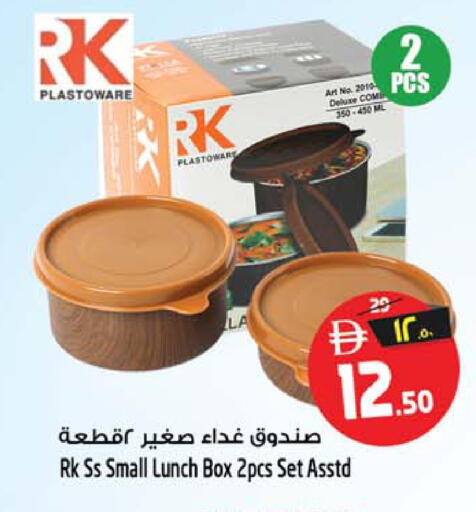 available at SAFARI HYPERMARKET  in UAE - Ras al Khaimah