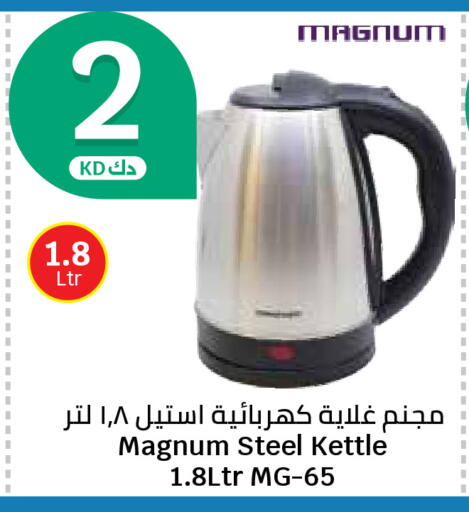 available at City Hypermarket in Kuwait - Kuwait City