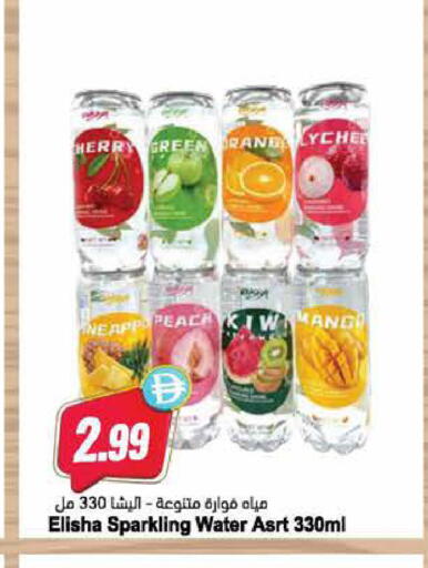 Lychee Peach available at Almaya Supermarkets in UAE - Al Ain