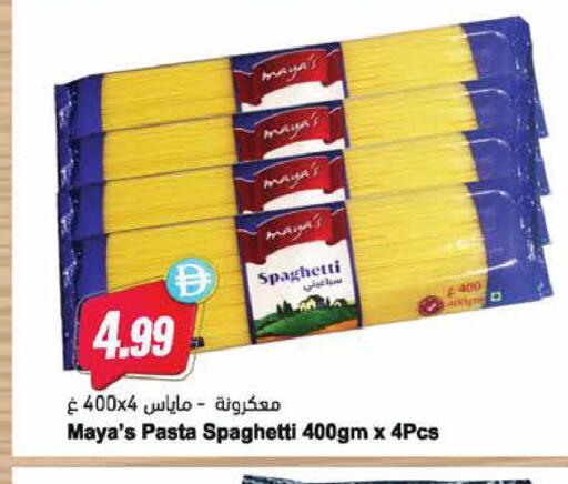 available at Almaya Supermarkets in UAE - Dubai